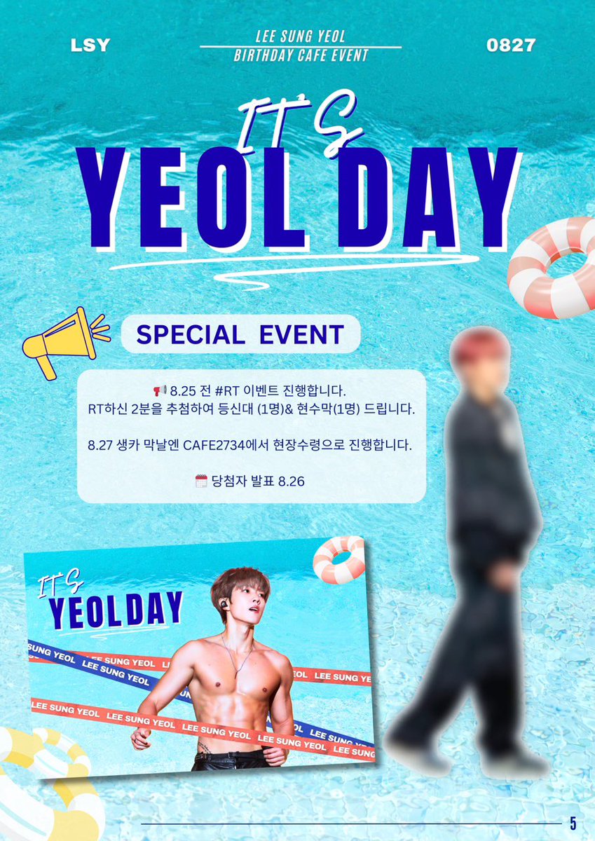 📢 RT 이벤트 🎉

#RT 이벤트 진행합니다! 

8.25전 RT하신 2분을 추첨하여 등신대 (1명) &amp; 현수막 (1명) 드립니다.

🗓️ 당첨자 발표 8.26

8.27 생카 막날엔 CAFE2734에서 현장수령으로 진행합니다. 

#ItsYeolDay #성열 #인피니트 #SUNGYEOL #INFINITE