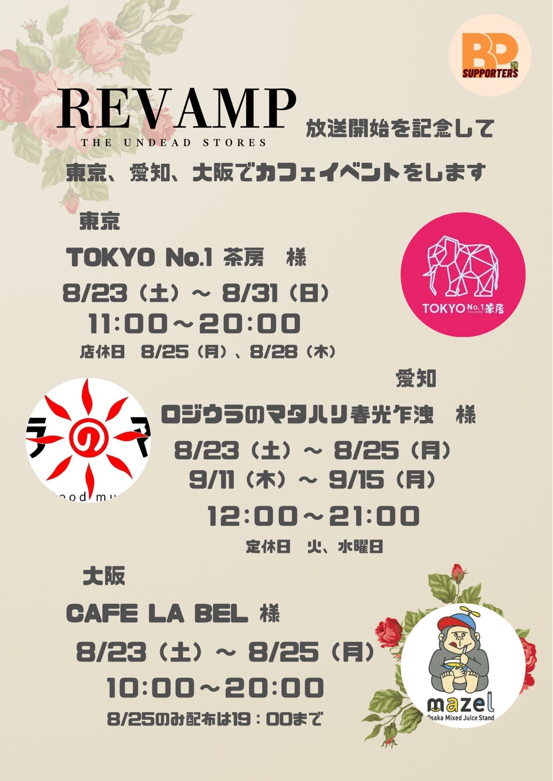 BounPremさぽーたーず🇯🇵🥦(仮) on X: 