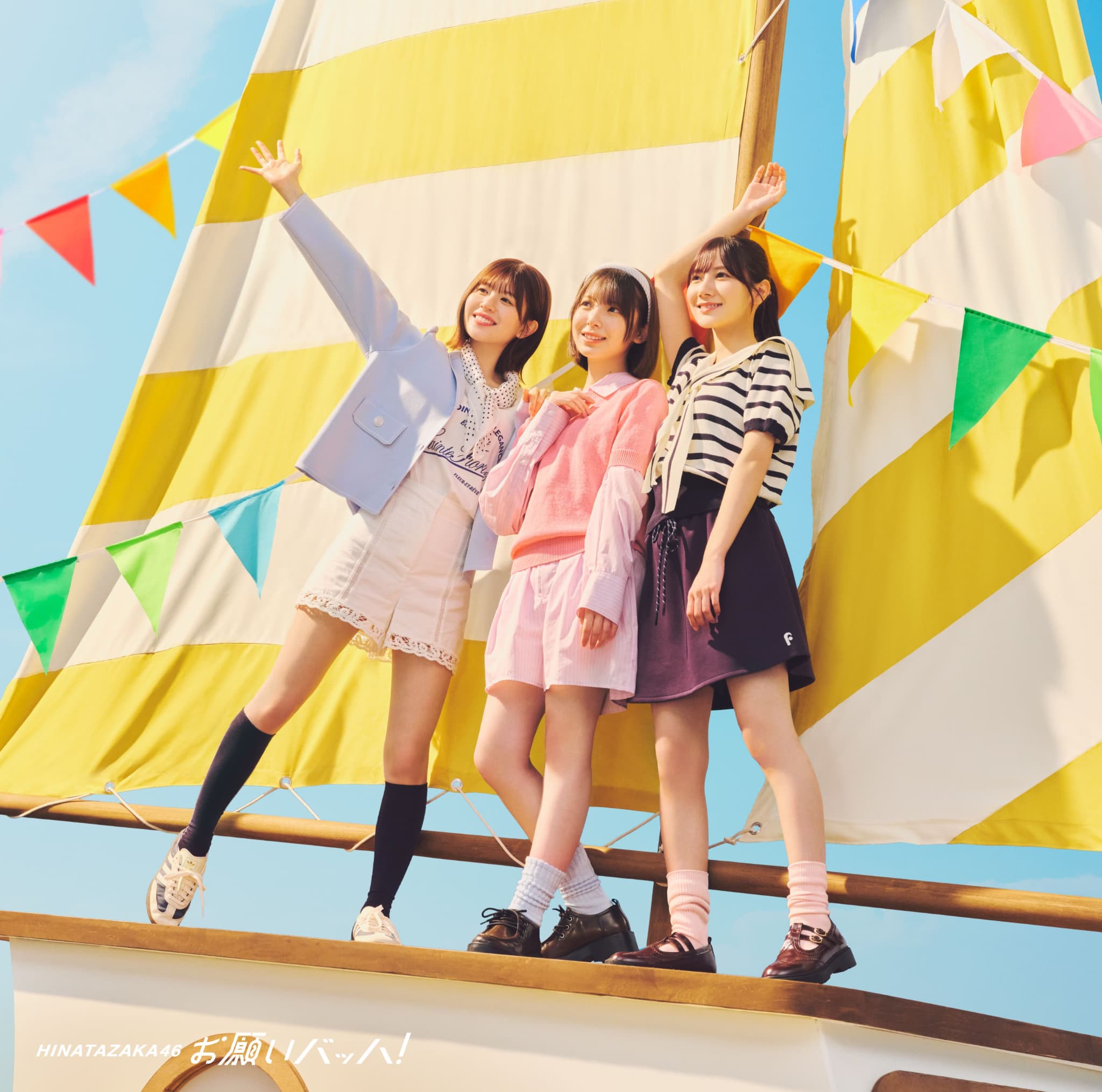 日向坂46 松田好花 お願いバッハ 夏フェス サンタ 言葉の限界 生写真コンプ