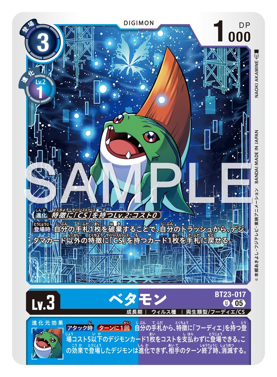 ☆カード紹介☆ 『ブースタ－パック HACKERS' SLUMBER【BT-23】』の