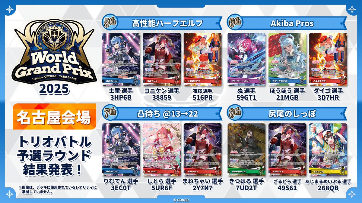 hololive OFFICIAL CARD GAME【公式】 on X: 