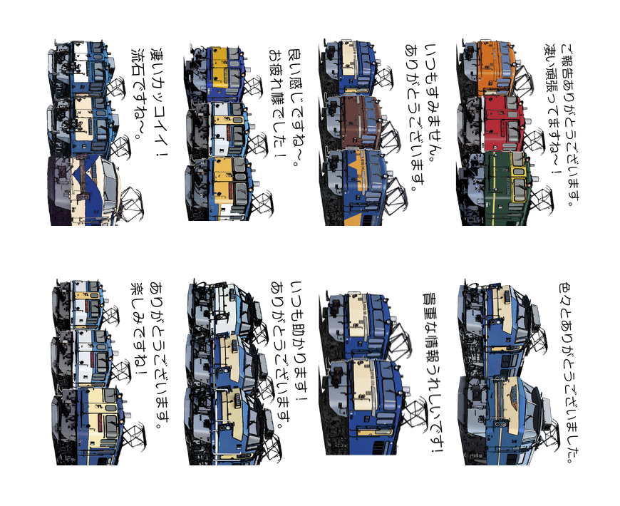 ○。○〜○○ (@trunk_line) / X