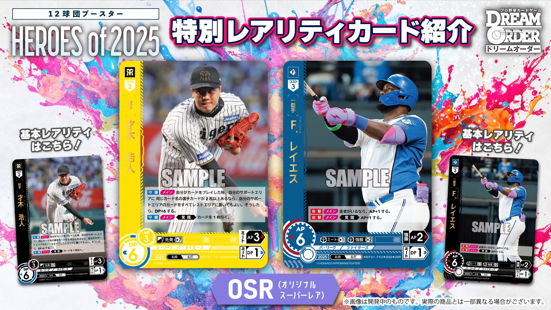 ソ*認様 ドリームオーダー　カードゲーム祭 PR チームカード　プロモーションカ プロ野球カードゲーム ドリームオーダー公式 (@dreamorder_tcg) / X