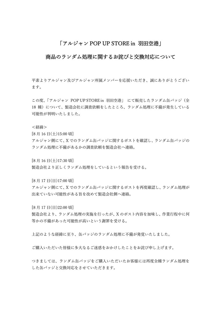 中野あるま 新特典 中野あるま – animeshi
