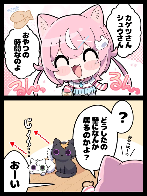 ⚠️捏造二次創作・猫化・微獣化⚠️

みえる?👀 
