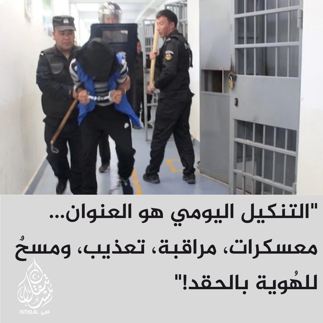 "الأويغور يُقتادون إلى معسكرات ليس فيها قانون... فقط سوط، وكاميرا، وجدار لا يسمع."