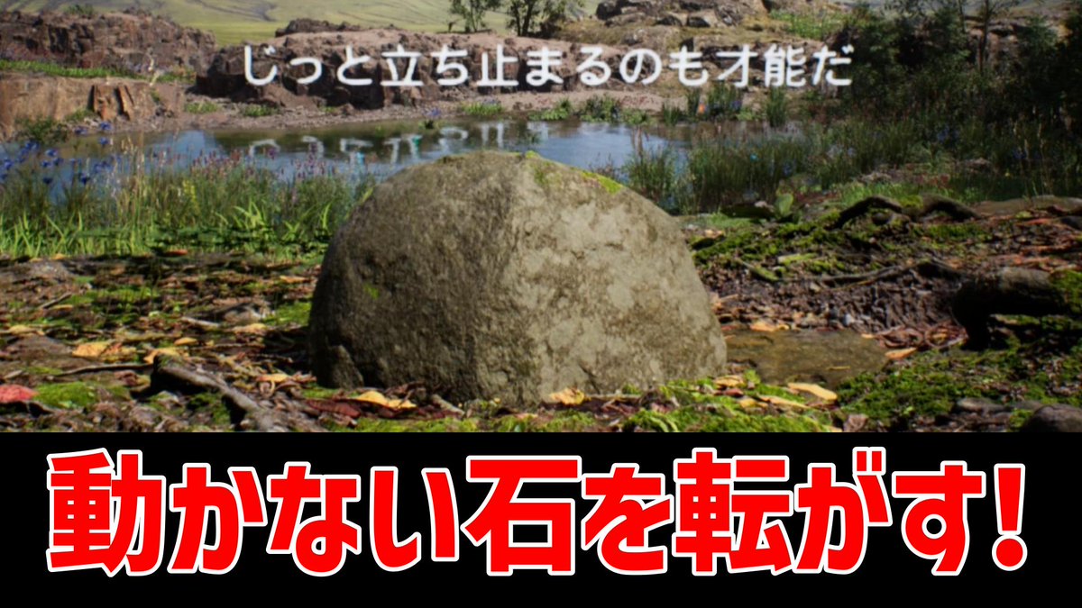 kunisue1984's tweet image. #奇ゲー　
#stonesimulator
石と風景を眺めるゲーム
音楽と風景はマジで良い🌳
私は動かないこの石を🔵
どうしても動かしてみたかった👇
youtube.com/watch?v=OCyeWj…