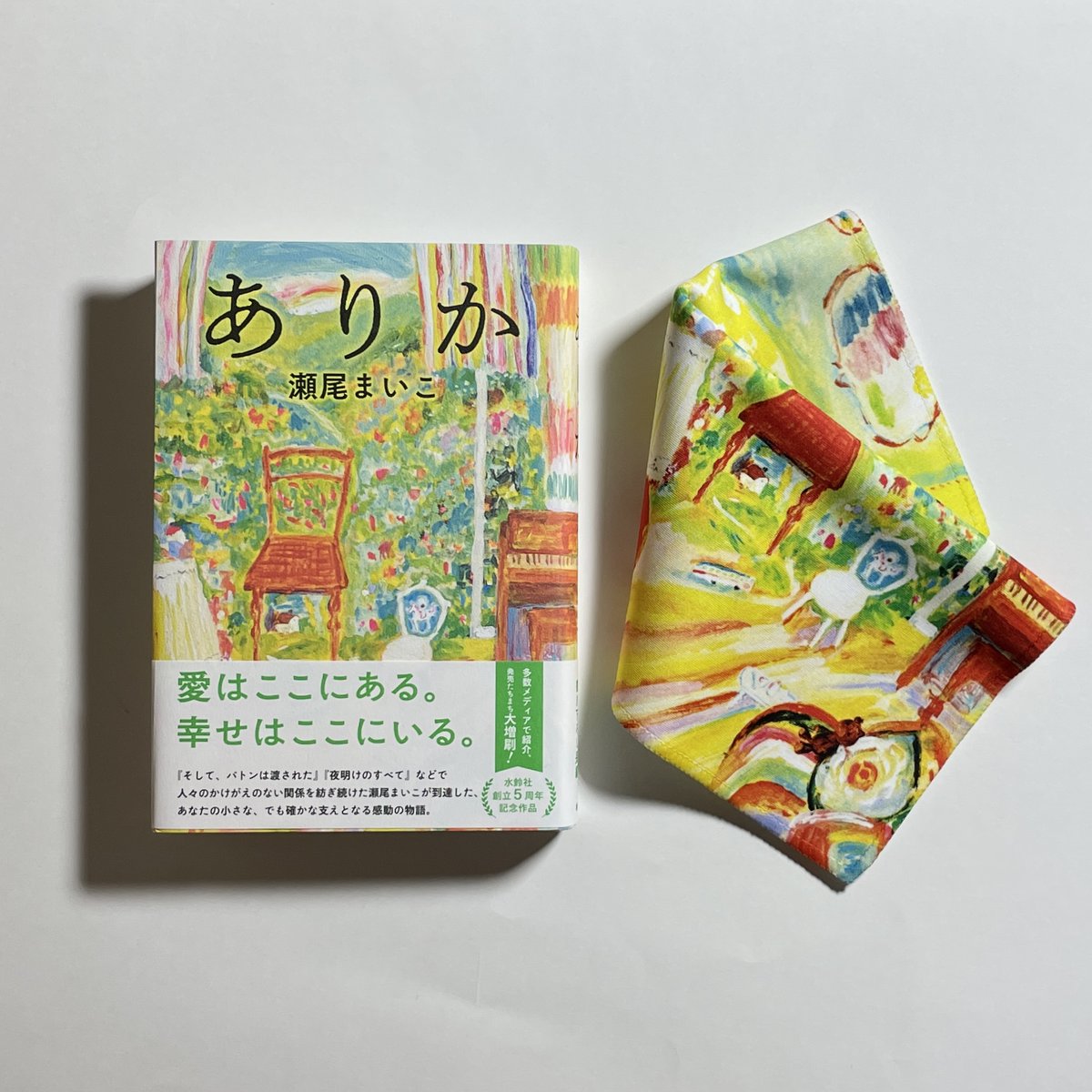 でちゃう！ まいまろ。さんの直筆サイン入りハンカチ コトゴトブックス on X: 