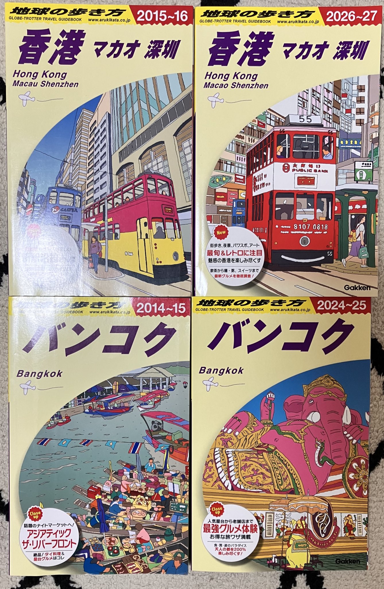 【希少】地球の歩き方 バンコク 1994〜1995版 69 希少】地球の歩き方 バンコク 1994〜1995版 69 2025年最新】地球の