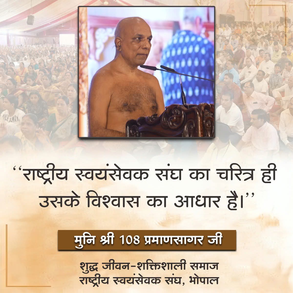 #शताब्दीवर्ष