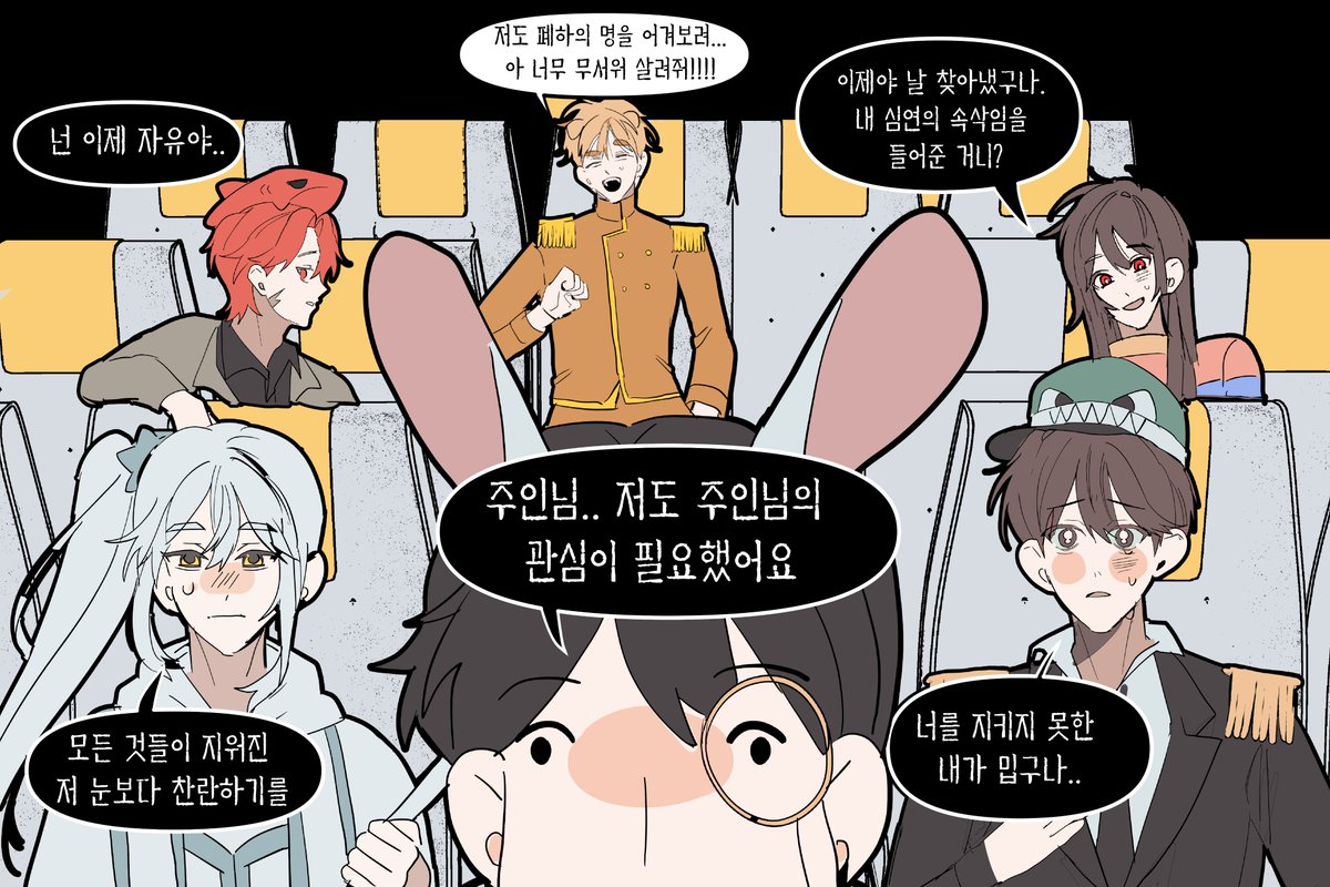 이 중에 한 명만 데리고 나갈 수 있는 버스
(스포주의)