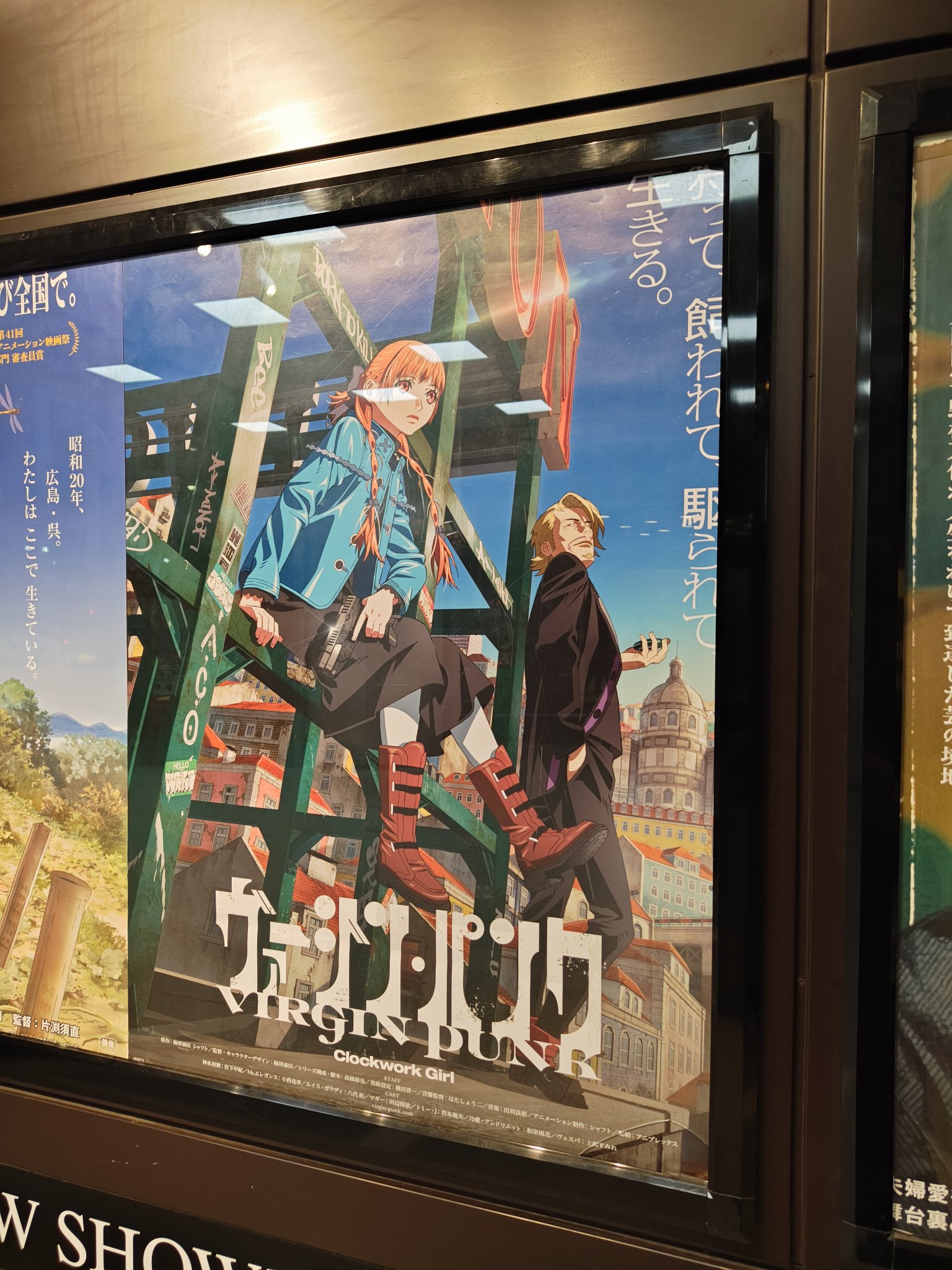 ヤ*ン様 ヴァージン・パンク来場者特+ClockworkGirlCASEFILE Virgin Punk - Clockwork Girl (2025) Japanese Anime Movie Eng