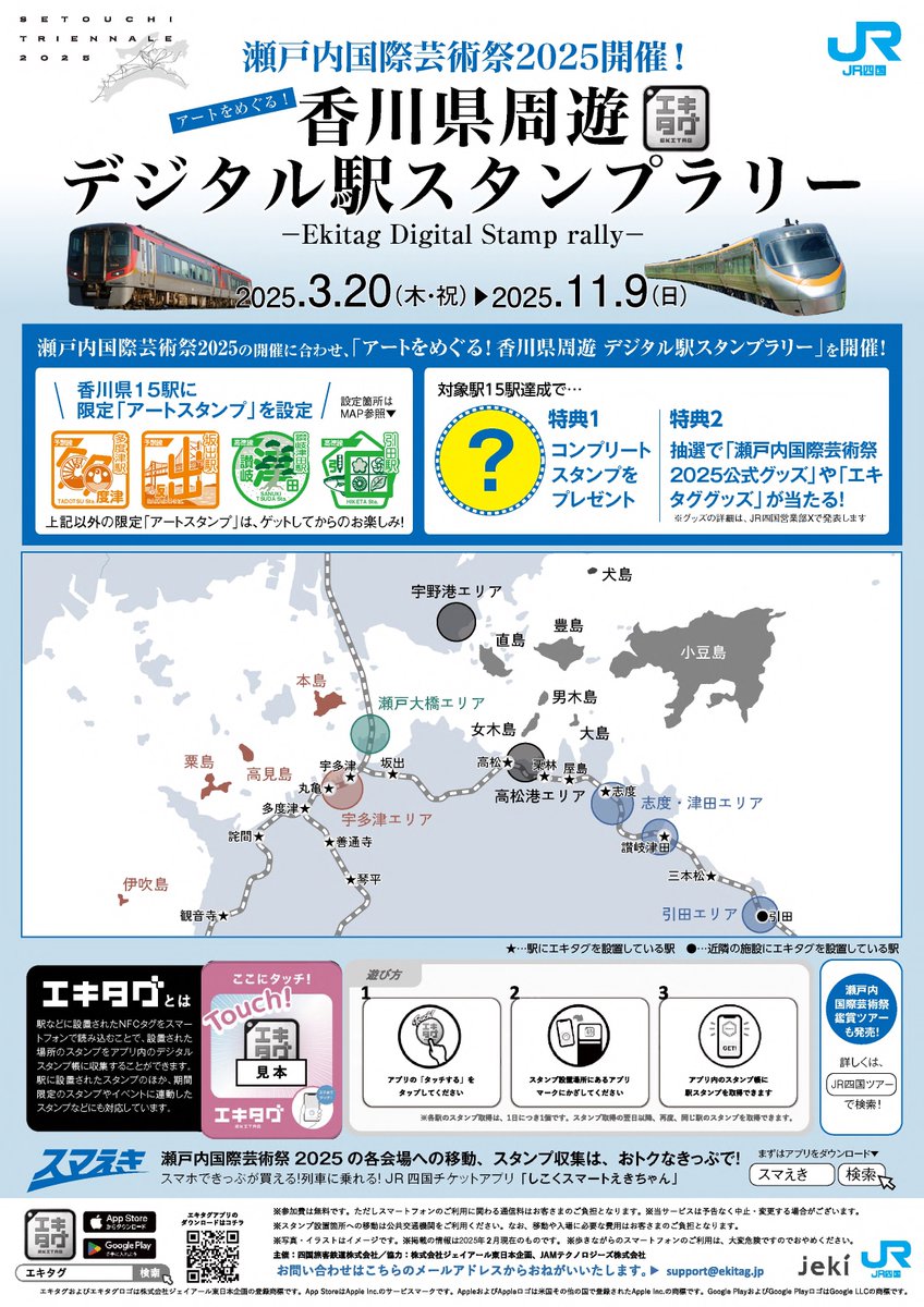 御城印 四国4県 コンプリートスタンプ パンフレット 【公式通販】