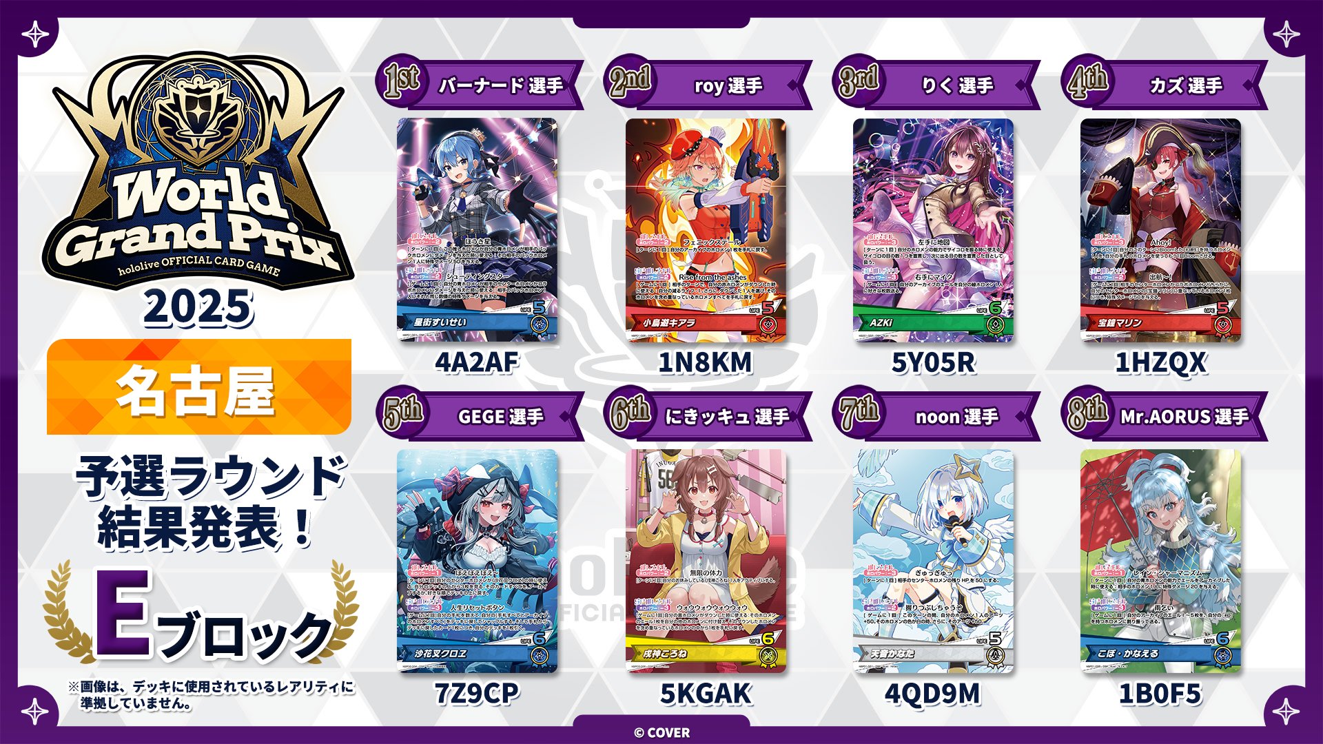 ホロカ 座員 プロモ PR ホロカ】座員(パラレル)の買取価格と値段相場【ホロライブOCG