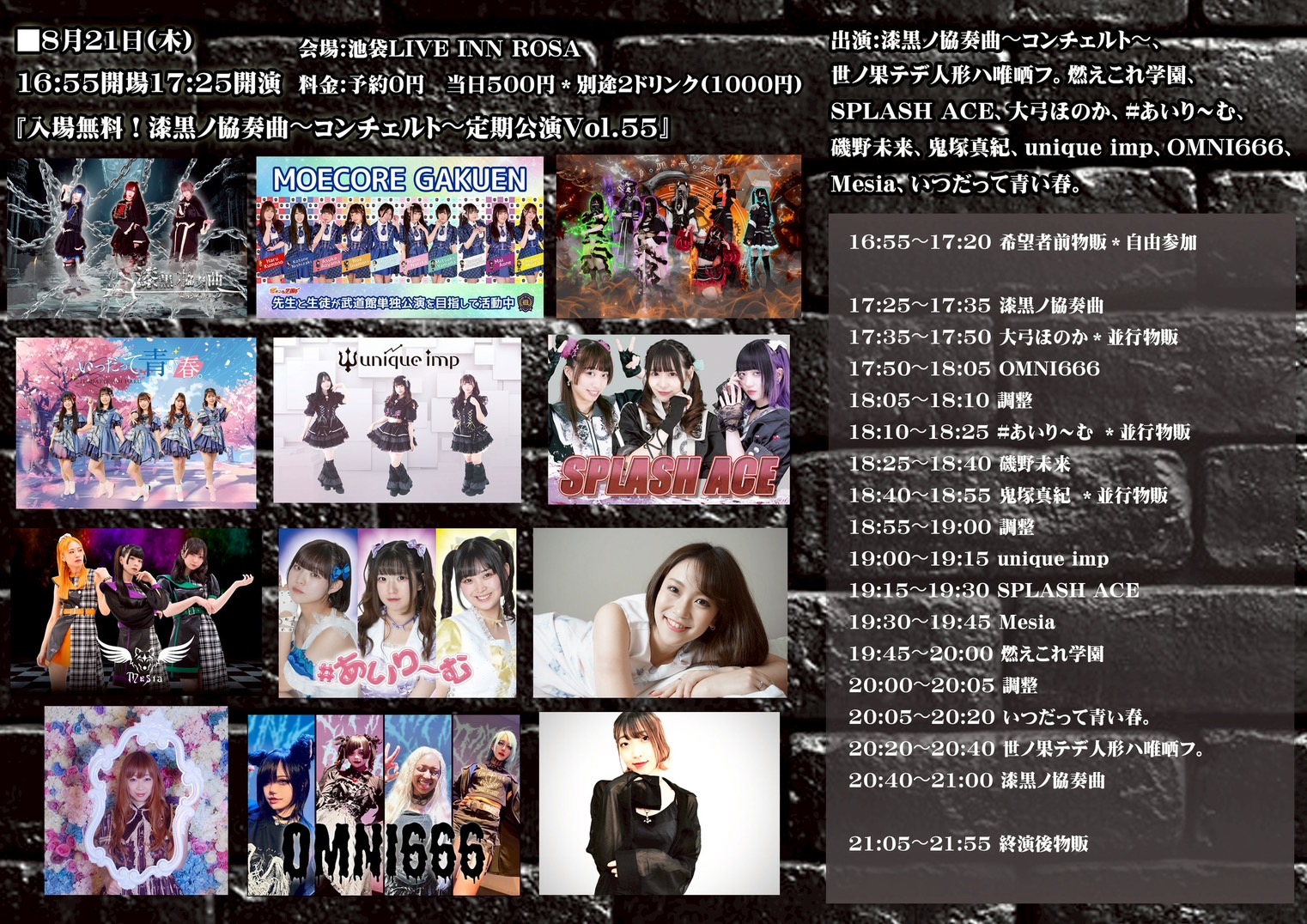 古都の夕べ「初夢feat正夢」ライブ会場限定シングル unique imp on X: 