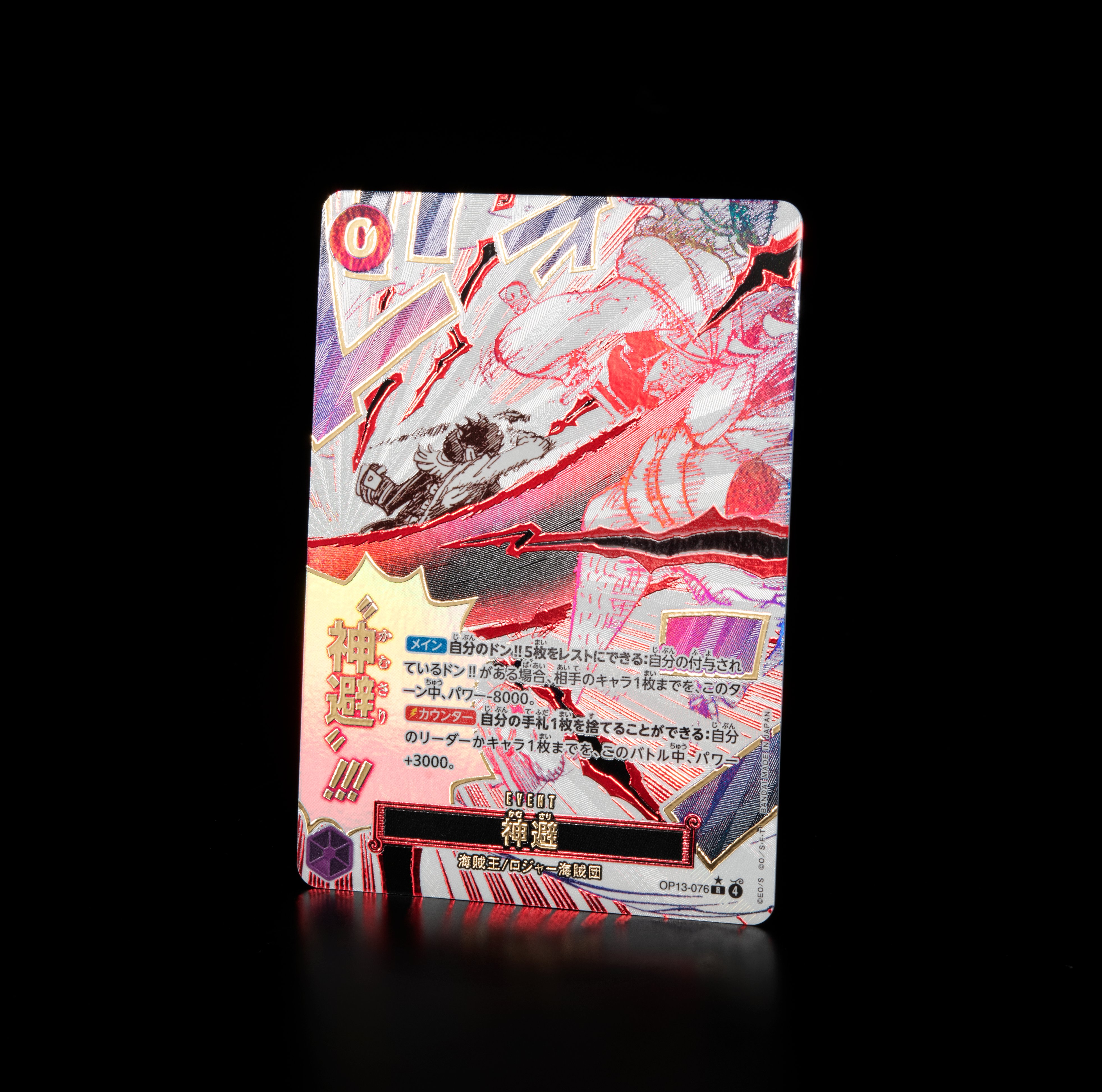 公式】ONE PIECEカードゲーム (@ONEPIECE_tcg) / X