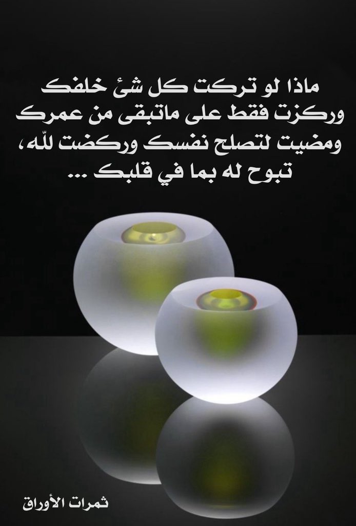 ثمرات الأوراق (@tmratalawrag) on Twitter photo 