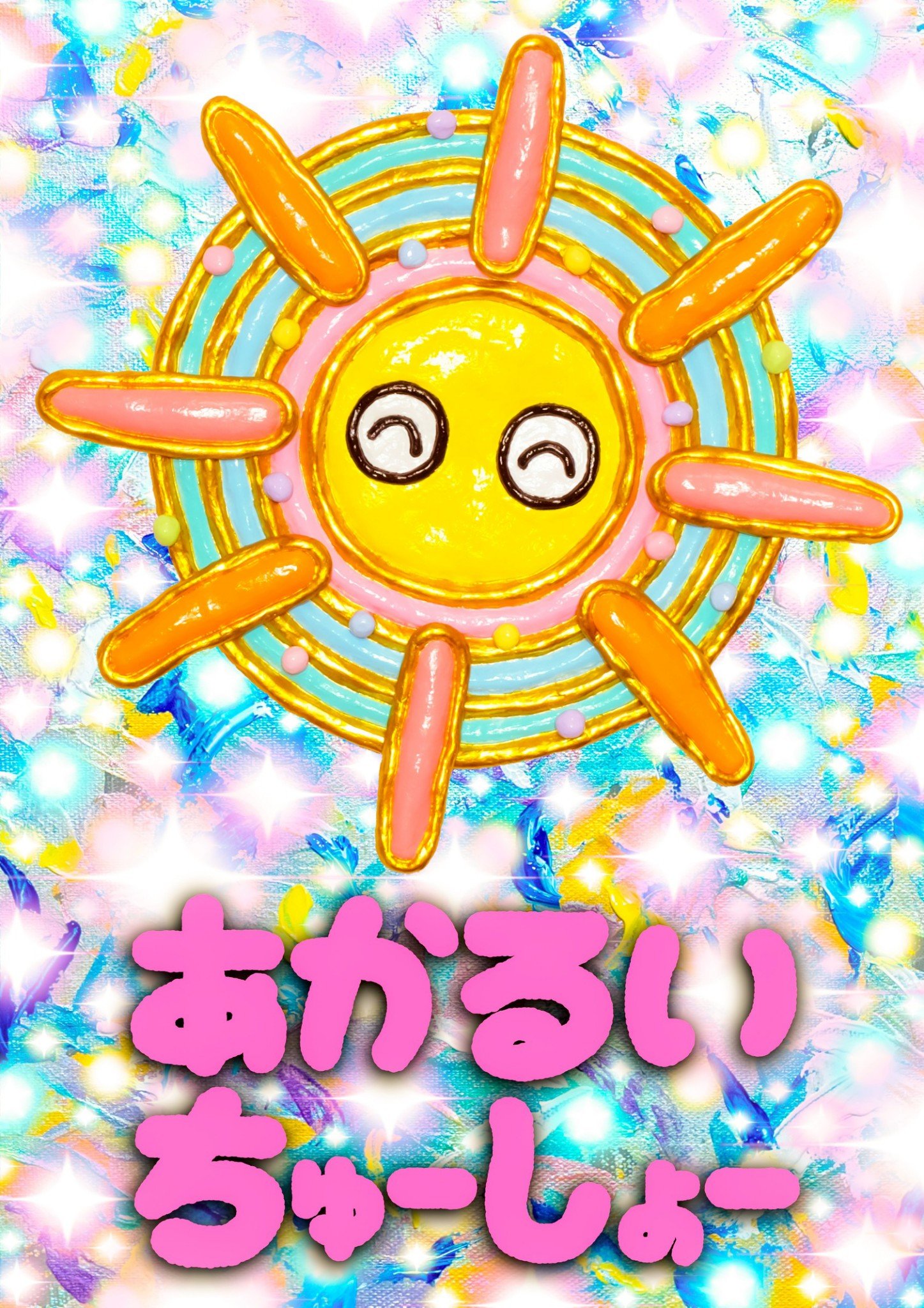 菊地虹 Kikuchi Ko on X: 