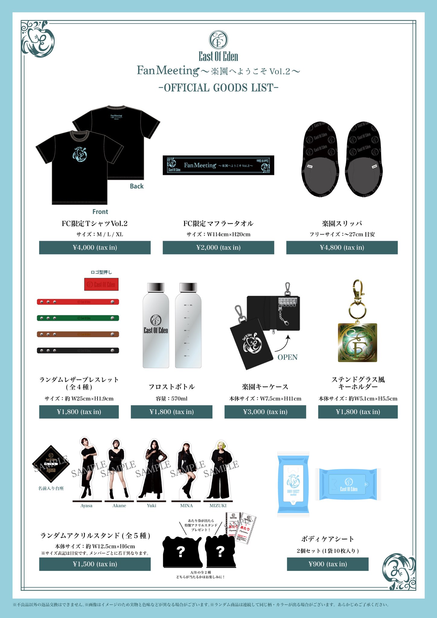 East Of Eden_official on X: 