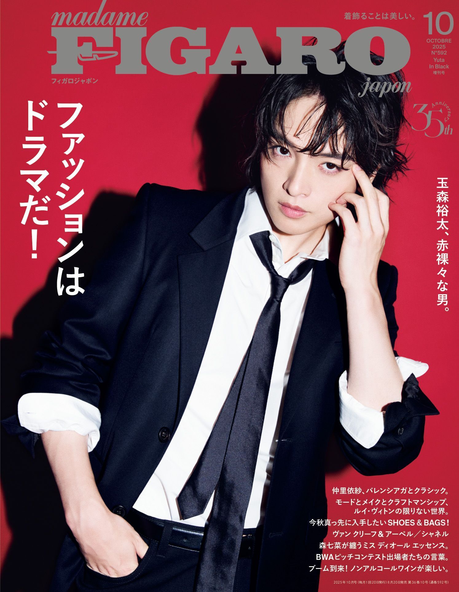 madame FIGARO japon on X: 