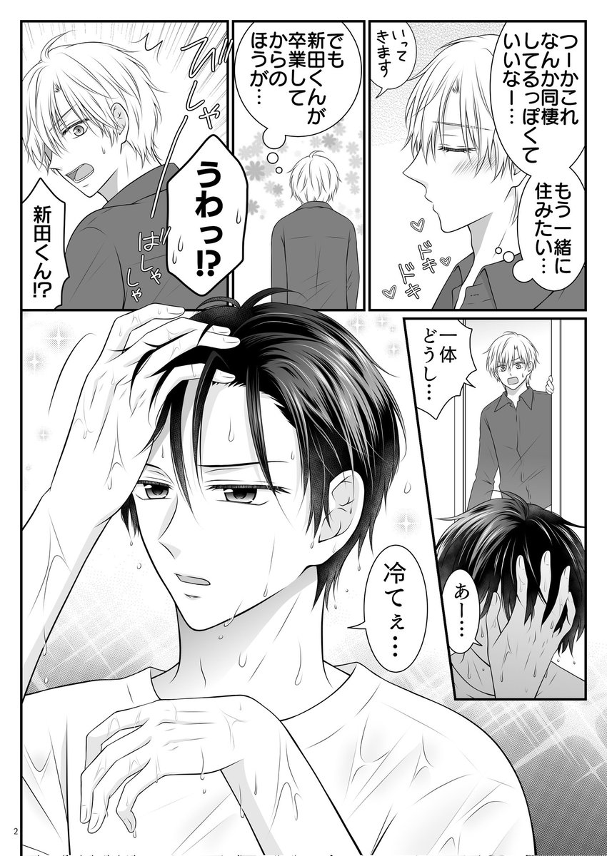 確認(o´罒`o)♬︎♡ illustration