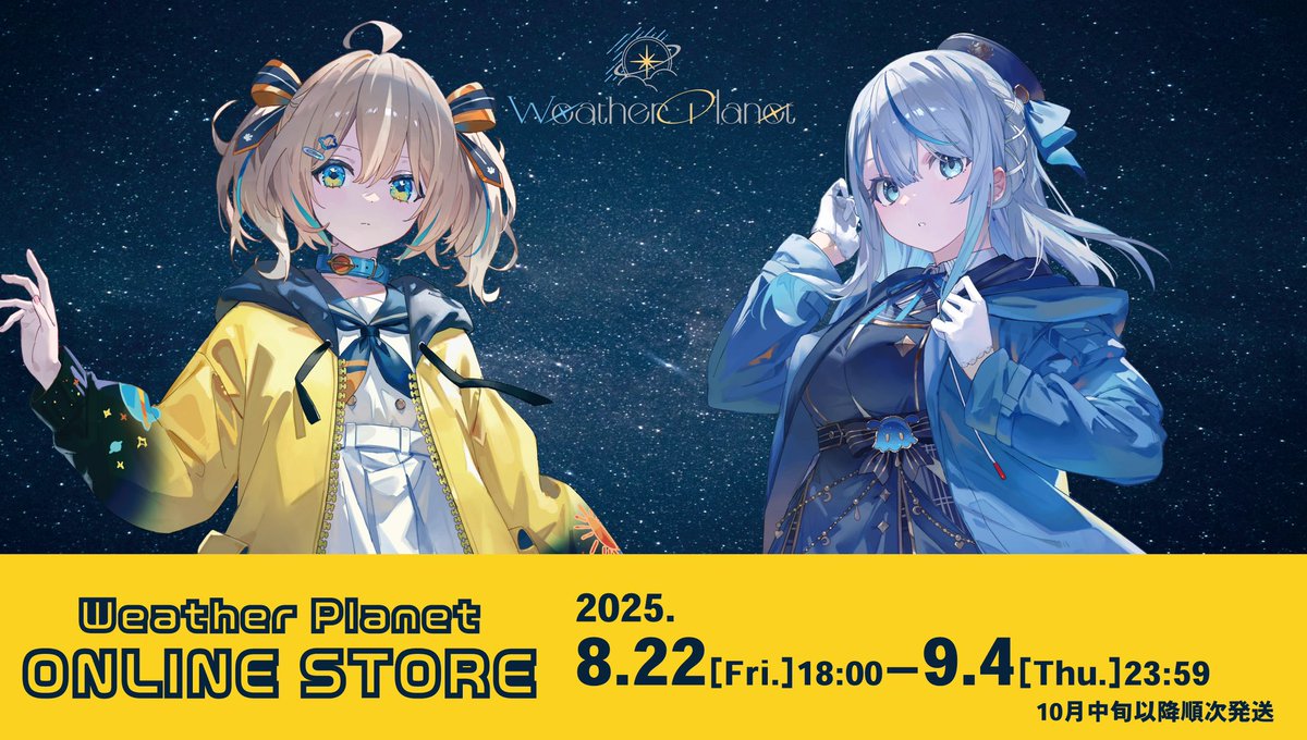 【🌟🚀『Weather Planet』事後通販決定☔️🐬】
JOL Collab Storeにて開催した『Weather Planet』の事後通販を8月22日より行います📣☁️
店舗で完売した商品も販売いたします✨

販売期間:2025年8月22日18:00〜9月4日23:59
販売場所: karel.mynavi.jp/collections/we…

#WeatherPlanet #ウェザプラPUS #雨海ルカ