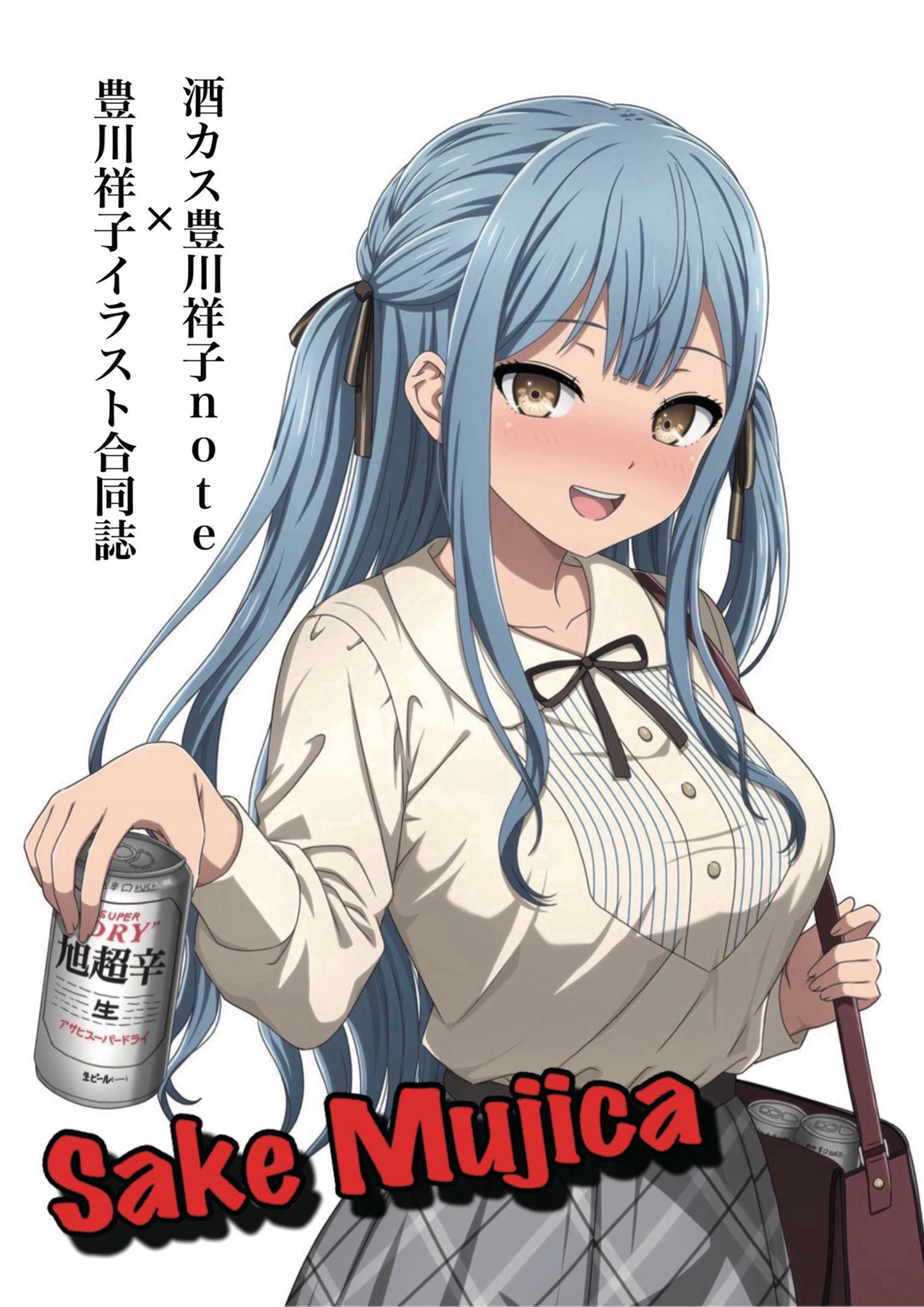 酒カス豊川祥子bot 【c106 (1日目) 東フ-32b】 on X: 