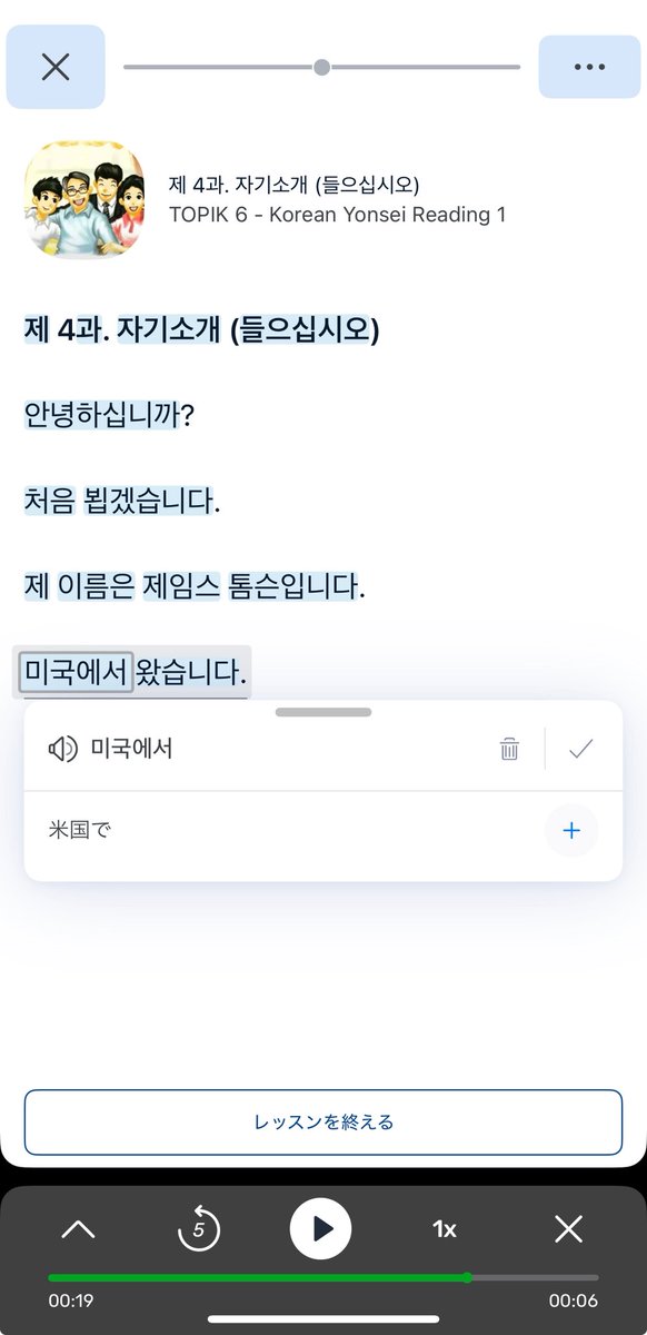 kr_rchan's tweet photo. 語学学習者に良さそうなアプリみつけたー‼️🇰🇷
本格的に韓国語学習に本腰を入れようと思ってDLしたら想像以上に使いやすい！
YouTubeやネトフリ(インポート必要)の内容を自動的に文字起こし＆その場で単語ごとに和訳できるの👏🏻私は視覚優位で覚えるタイプだから自分に合ってた！英語もある🔤 https://t.co/C3BG4mgbRb