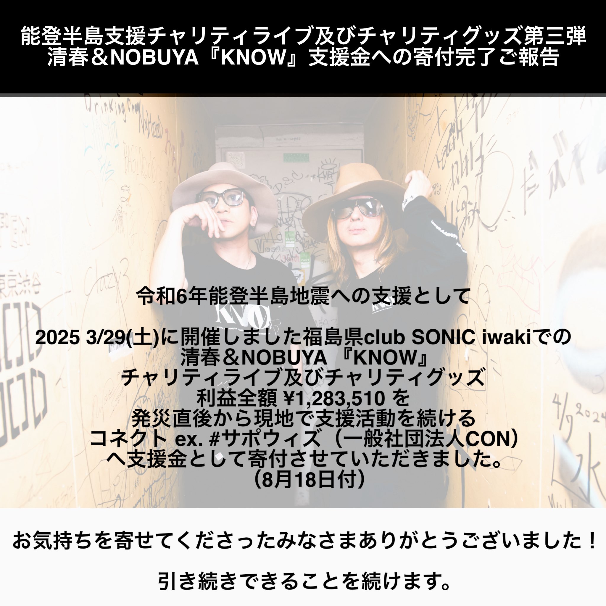 ROTTENGRAFFTY ロットン ミニのぼり 侑威地 ROTTENGRAFFTY ミニ