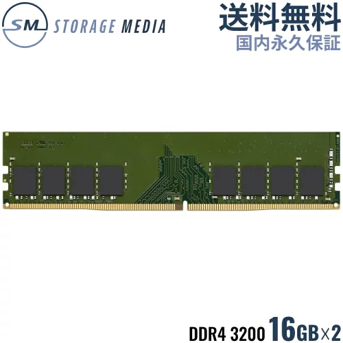 stragemedia's tweet photo. 【数量限定特価製品のご案内】
メモリといったらこのメーカー！
キングストン DDR4 デスクトップ用
16GBがなんと！税込6,980円✨
DDR4メモリの価格が高騰している中
数量限定ではございますが
超特価で販売いたします(｀・ω・´)ゞ
無くなり次第終了となりますのでお早めに！
https://t.co/8t3Xe5gVDC https://t.co/uWA37RQ7Ky