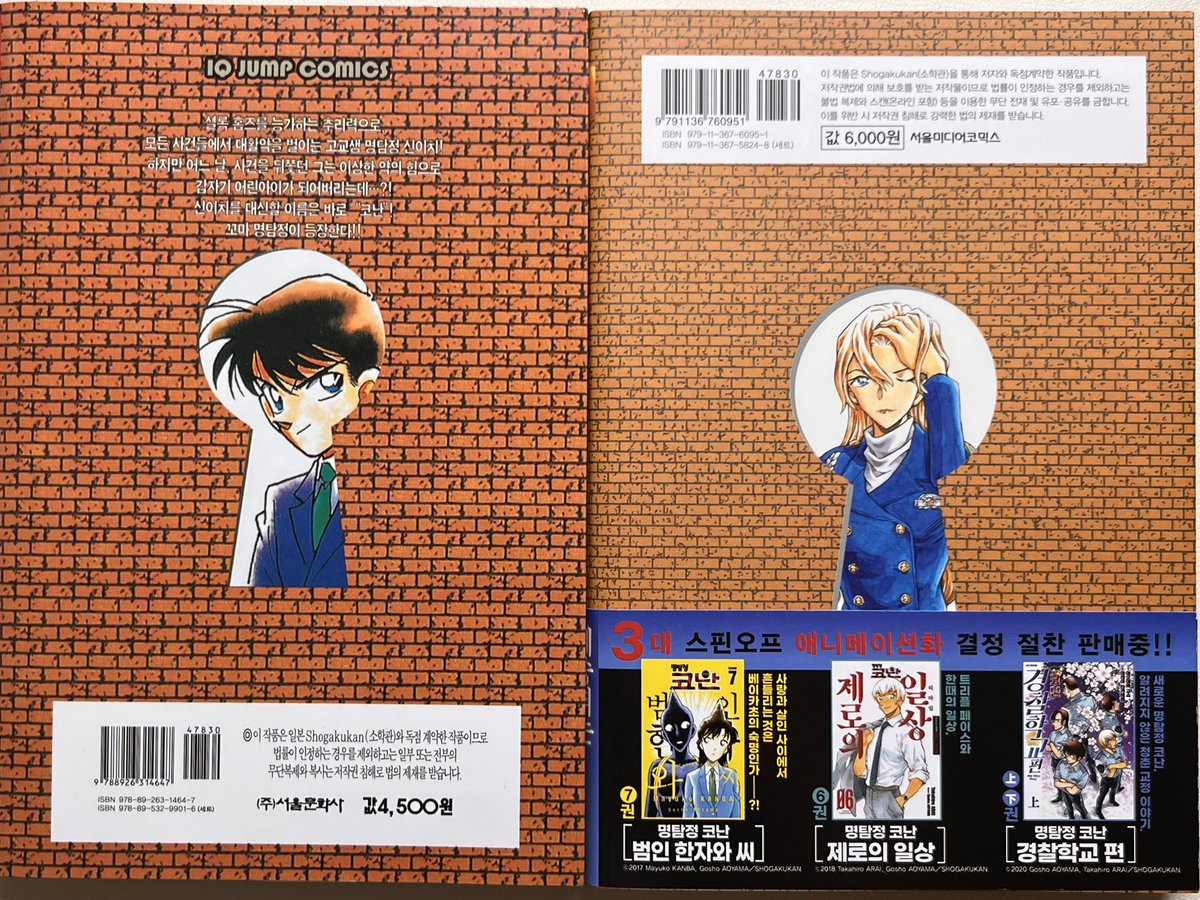 진지하게 하는 말인데 우리 낭만있게... 만화책 한 권에 4500원이던 시절로 돌아가길 제안한다.