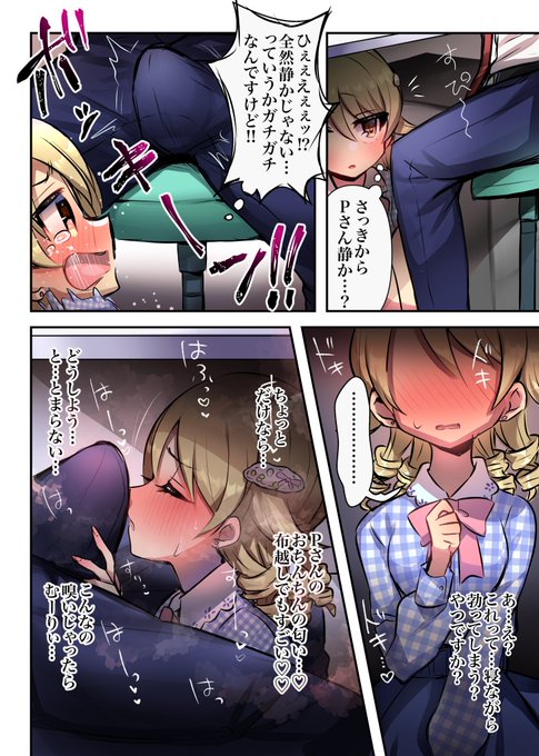 今日の再掲はチン嗅ぎもりくぼ〜 