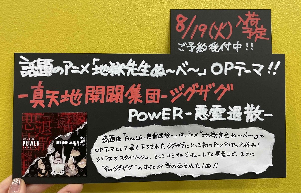 地獄極楽への扉 源信 チラシおまけ 地獄極楽への扉 源信 チラシおまけ 地獄極楽への扉 源信 チラシ