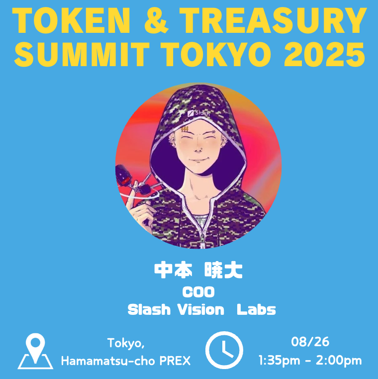 yonkuro_awesome's tweet image. TOKEN &amp;amp; TREASURY Summit Tokyo 2025
🔥スピーカー紹介🔥

パネルセッション４
🎙️ 中本 暁大  @tokio_slash
🏢 Slash Vision @SlashWeb3

日本初の暗号資産クレジットカード「Slash Card」公開で話題沸騰🚨 Slash Vision Labs が仕掛ける決済革命とは？

参加登録👉 lu.ma/zn841f1t
