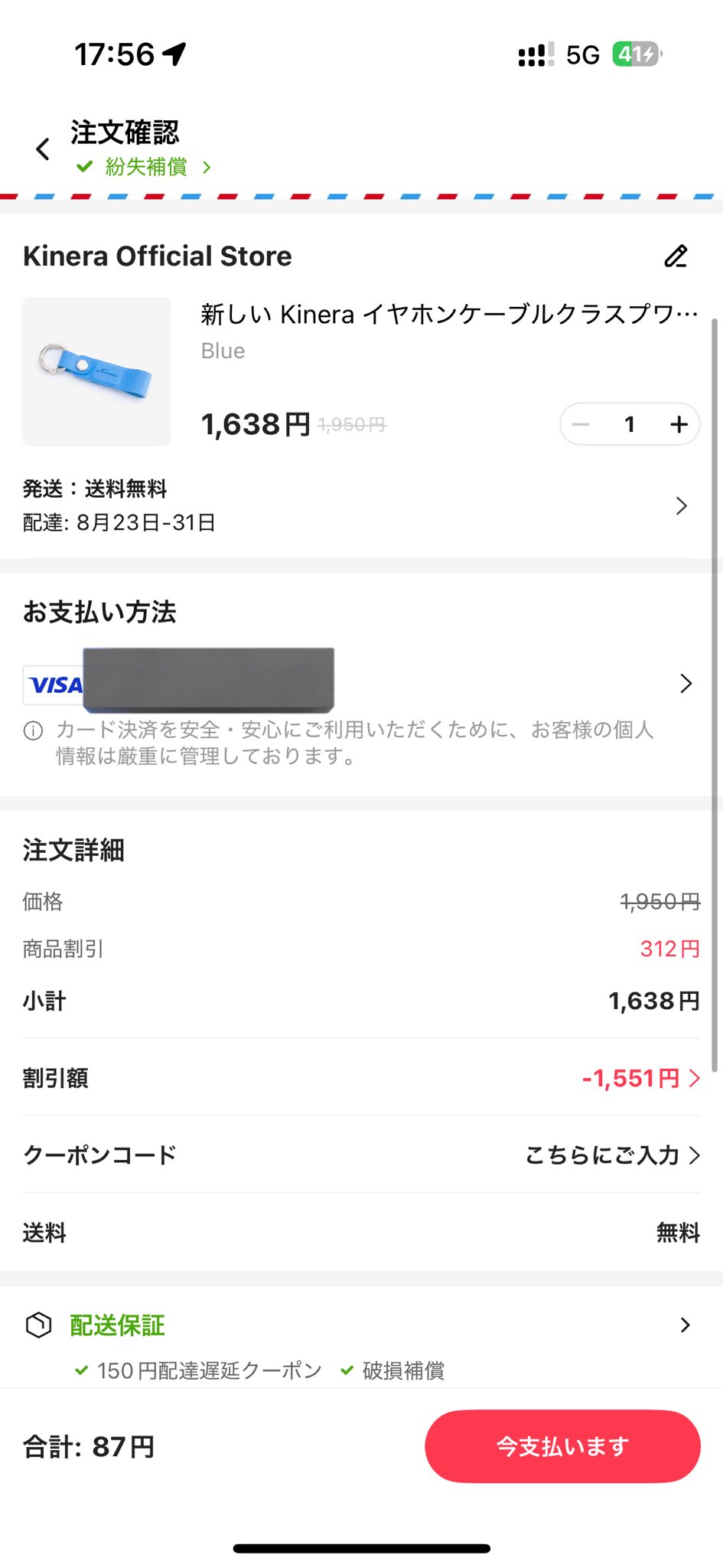 Souchan ※他の方はご購入をお控え願います。 yura126 🐥🐣🐆 on X: 