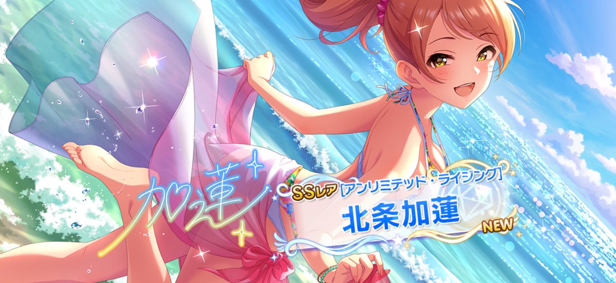 wing7135's tweet photo. Finally！加蓮ちゃんのドミナント限定SSRがついに来た！
#北条加蓮
#デレステ https://t.co/PCmhWpk4XR
