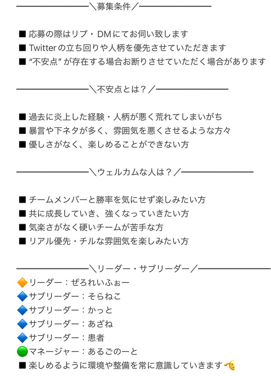 ランクマチーム『FoX』
メンバー募集のお知らせ

内戦やランクマ活動など一緒にチルで気楽に、
とっても楽しい環境で楽しんでみませんか？

リプ・DMにて申請・ご相談お待ちしております🫡

#CoDMobile #CoDモバイル #CoDM
#CODモバイルフレンド募集 #CODモバイル履歴書