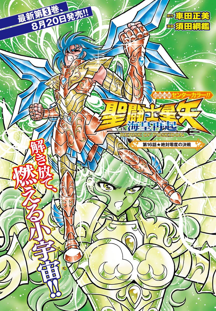 月刊チャンピオンRED編集部 (@M_ChampionRED) / X