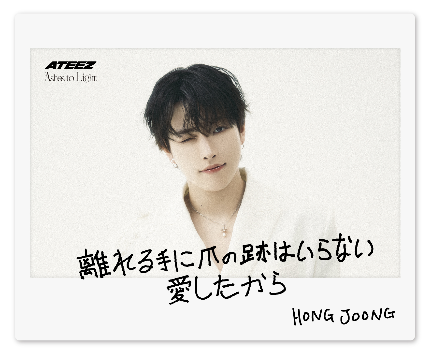 ATEEZ ホンジュン 歌詞カード HONGJOONG (홍중/ホンジュン) - ''DRAW & DRAW'' Lyrics 가사