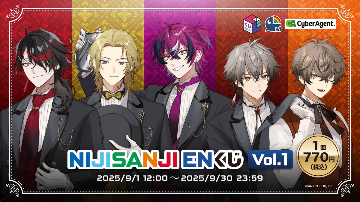 販売決定／ 9/1(月)NIJISANJI ENオンラインくじ販売決定！ 執事を