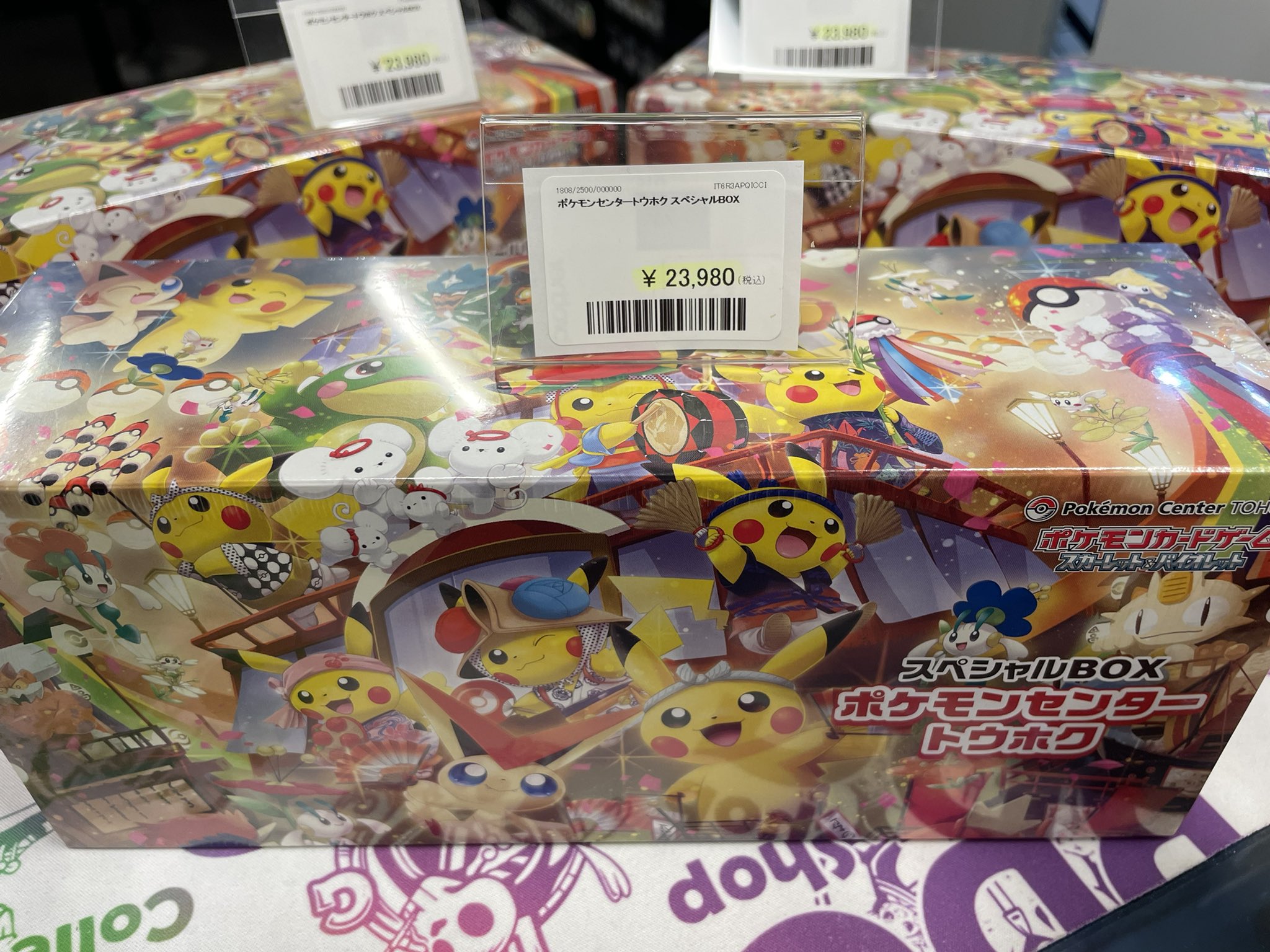 パ*様様 2箱セットポケモンセンタートウホク スペシャルBOX