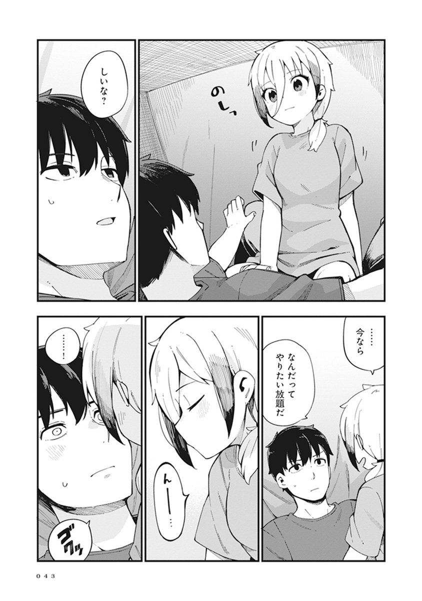 ギャルと職人が家キャンプで銅の色付けをするお話(3/6) 