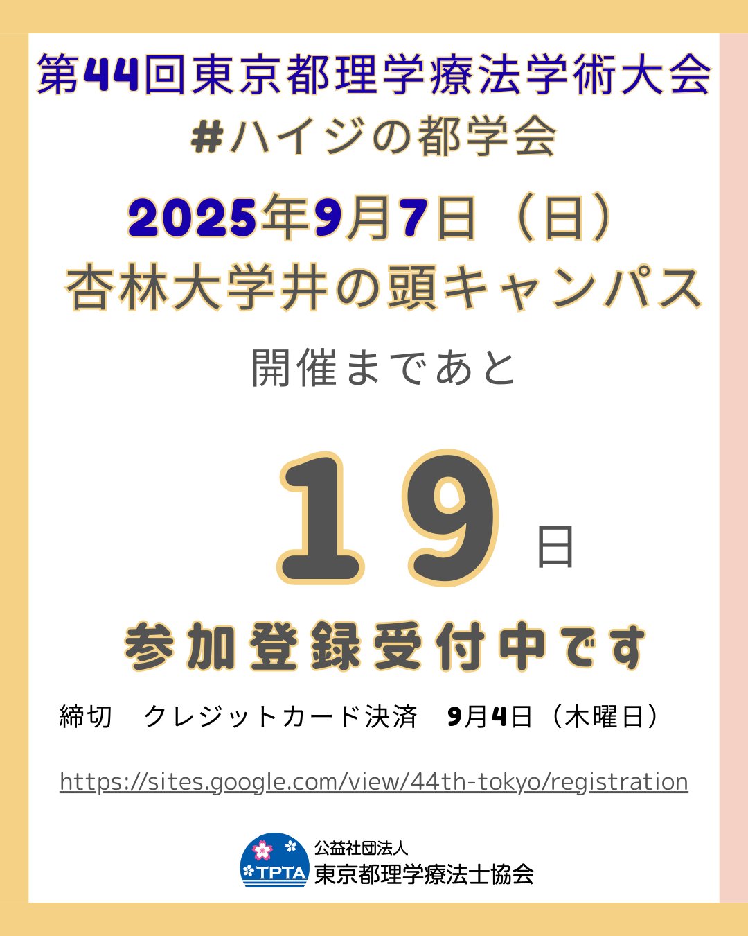 裁断済み　理学療法 2020-2022年号 まとめ 東京都理学療法士協会広報局☆ on X: 