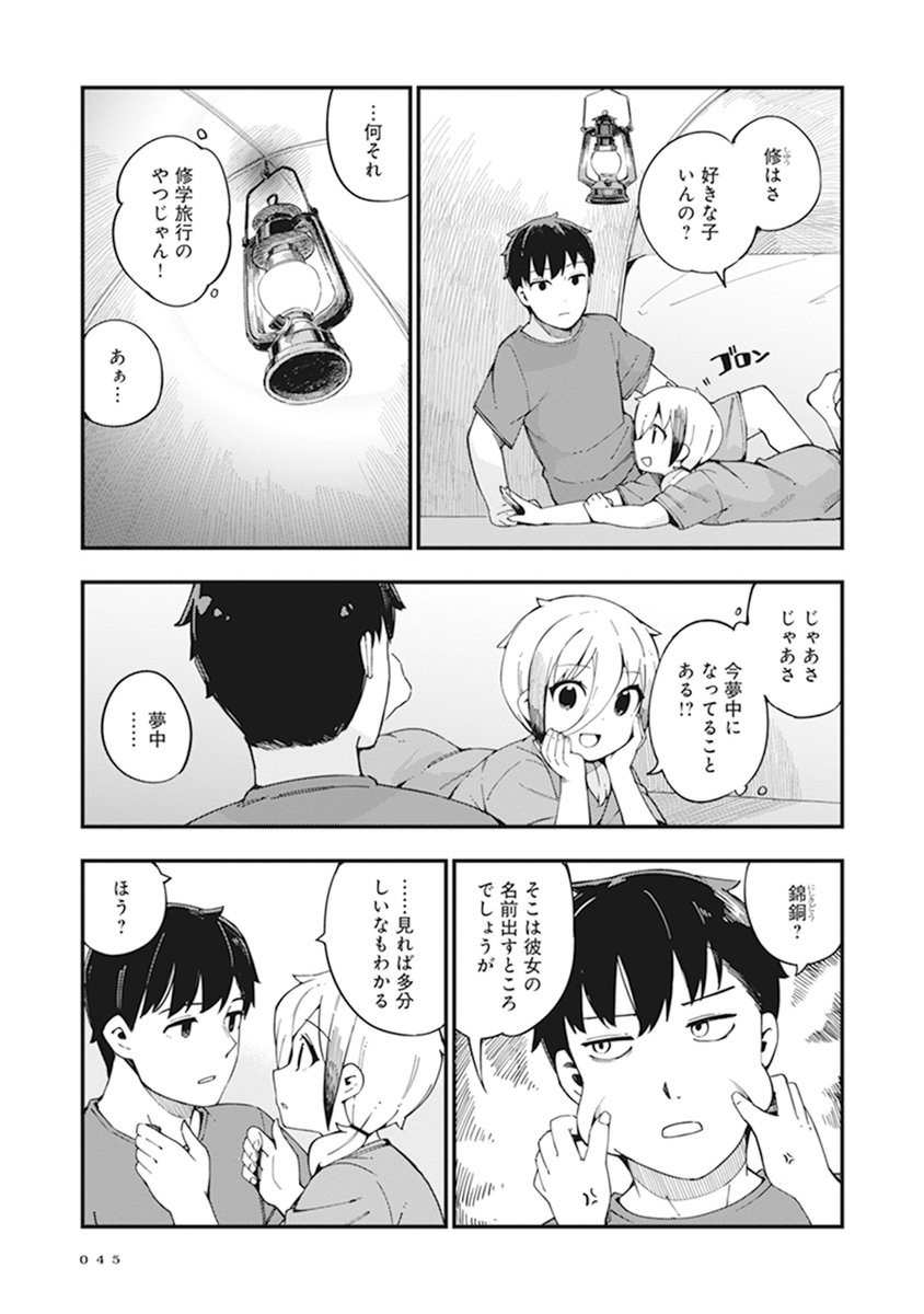 ギャルと職人が家キャンプで銅の色付けをするお話(4/6) 