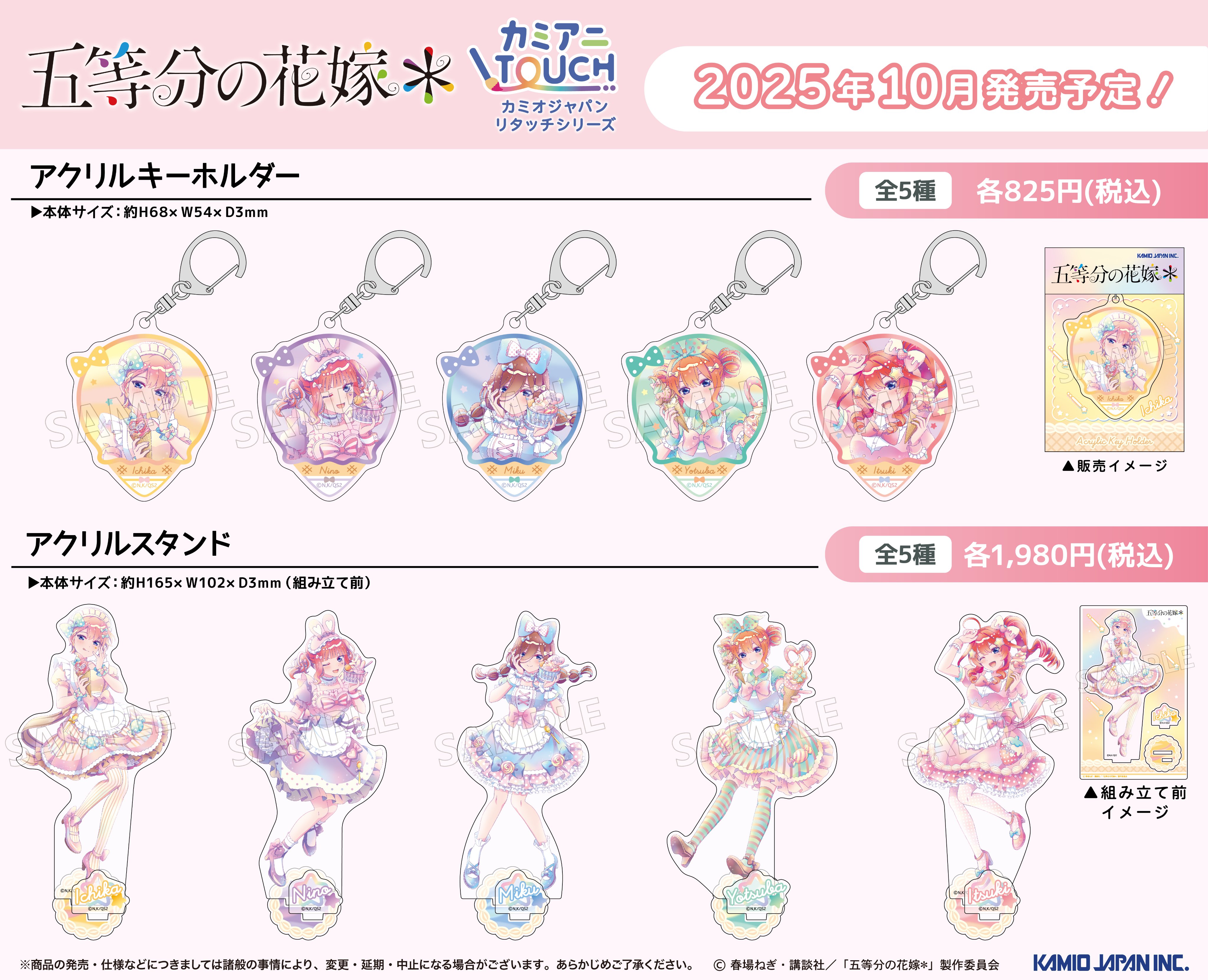【最終処分】五等分の花嫁 グッズ 五等分の花嫁」五つ子とあま～い時間を♪ パティシエ姿も