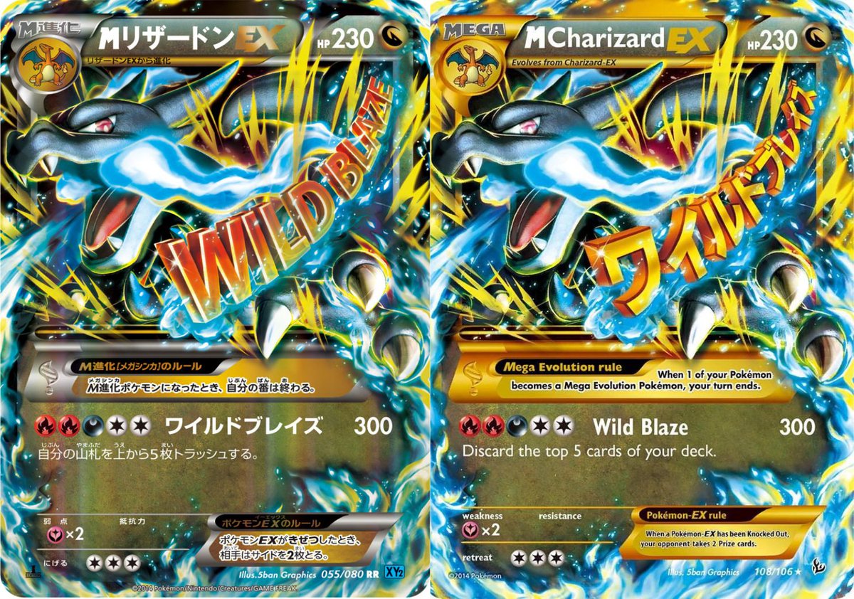 新たなレアリティ「MA（メガアタックレア）」は日本語版と海外版でイラスト内のテキストの言語が異なります

これはXYシリーズのM進化ポケモンも同じ仕様でした

#ポケカ #ポケモンカードゲーム