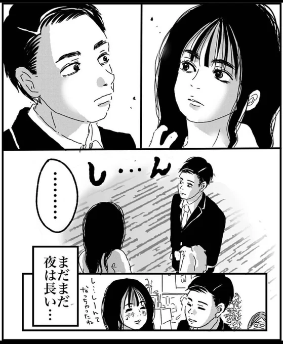 いい感じなのに告白してこない男子(6/7) 