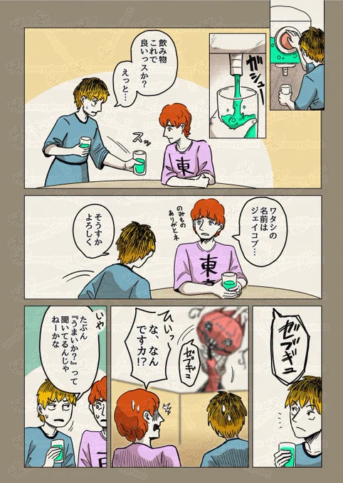 ニンゲンの飼い方
ヨーキチとゴークの出会いまとめ(脱走直前まで)
(3/8) 