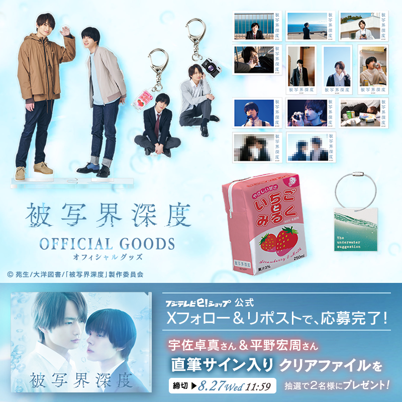 月9 ドラマ クリアファイル[非売品] フジテレビドラマクリアファイルの通販 by pitre's shop｜ラクマ