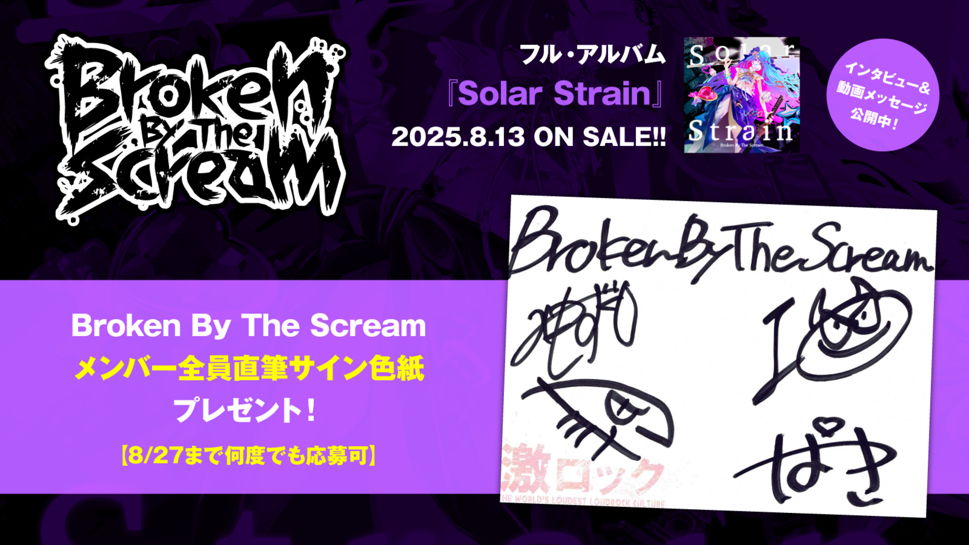 感覚ピエロ　全メンバー直筆サイン入り色紙　ブラッククローバー　落書きペイジ 感覚ピエロ 全メンバー直筆サイン入り色紙 ブラッククローバー